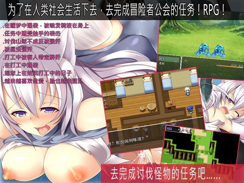 白金体验～狐女淫乱体验剧～