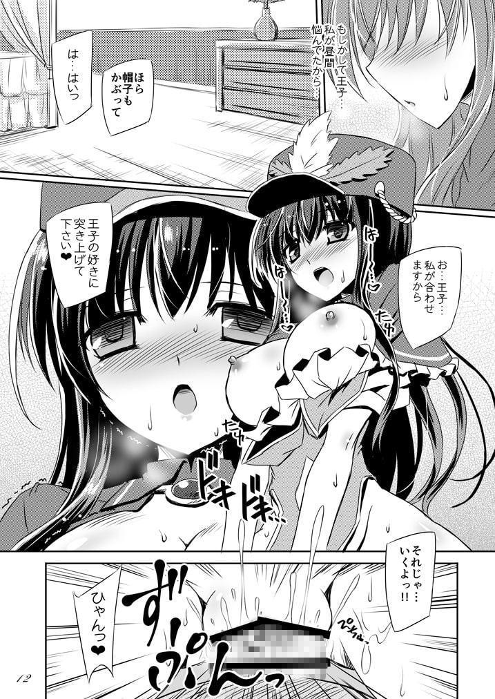 ミッドナイトペガサス