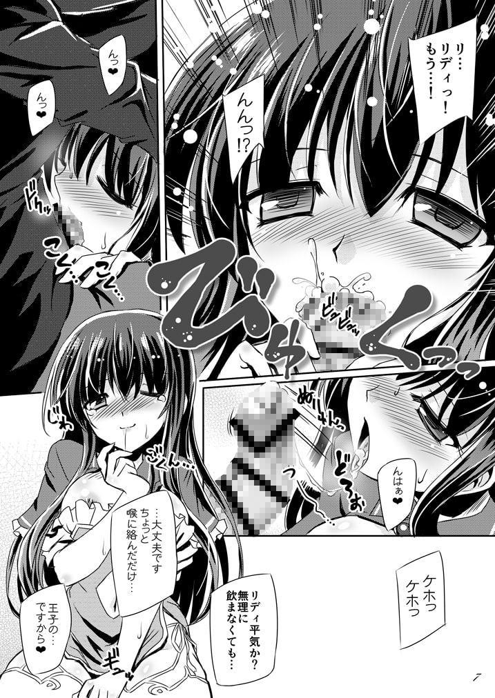 ミッドナイトペガサス