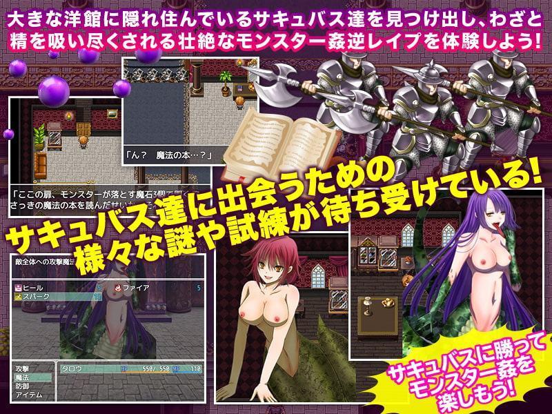 あの館に入ると逆レイプされるらしいぜ?!