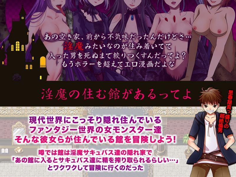 あの館に入ると逆レイプされるらしいぜ?!