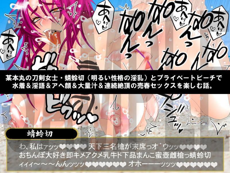 雌槍乱淫ー特別遠征II