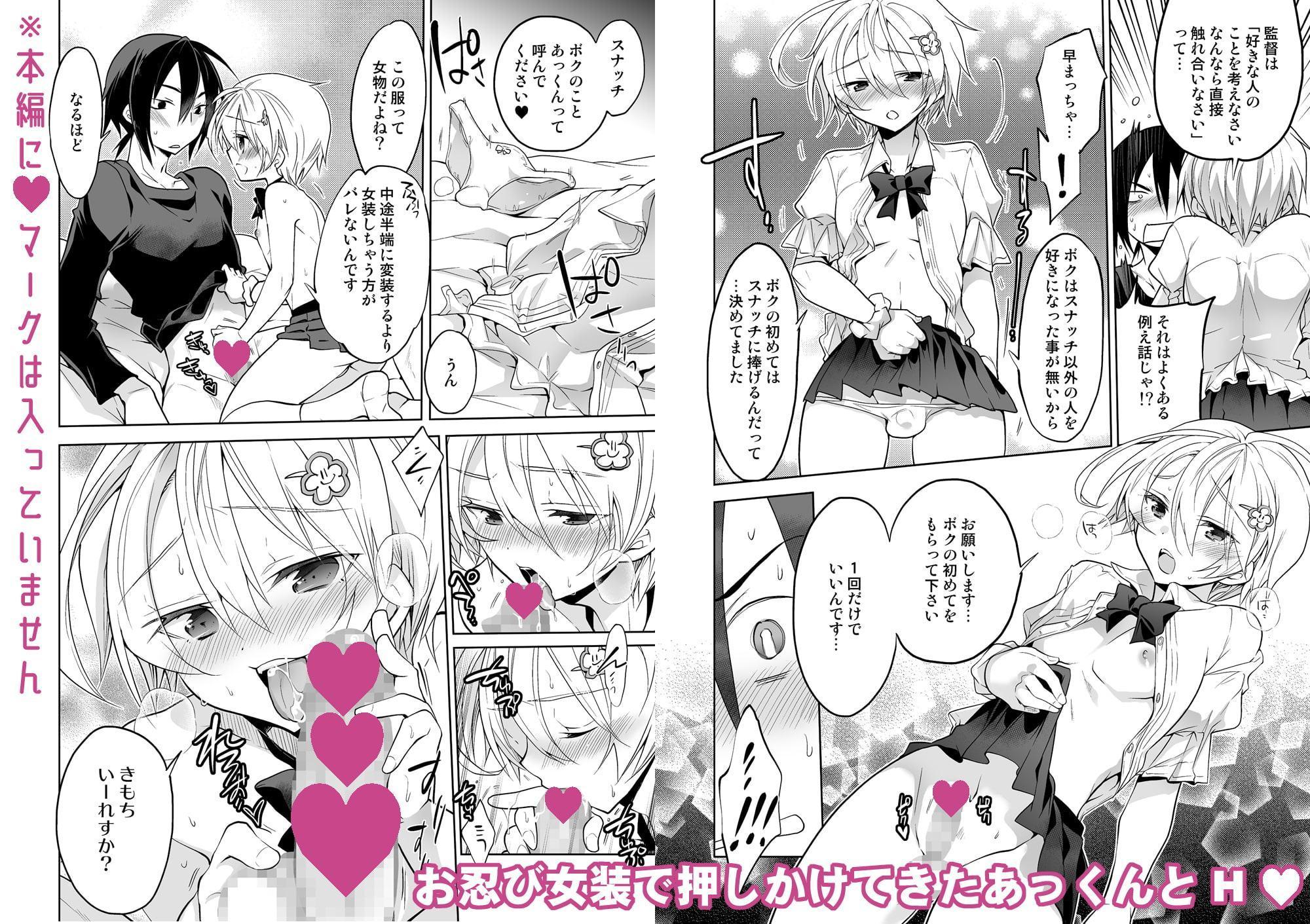 かつて俺を推していた男の娘アイドルが押しかけてきた話