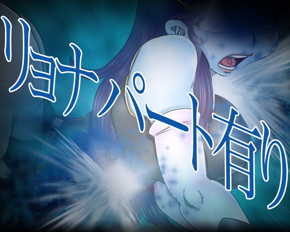 おさな妻マゾーン