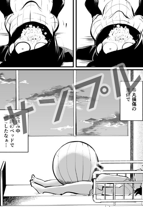 BALLBUSTINGレッスン