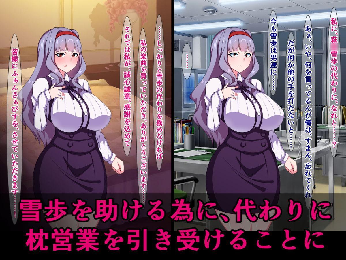 チンポに堕ちた雪歩を助けるため、VIPファンのあなる奴隷に堕ちた貴音さん