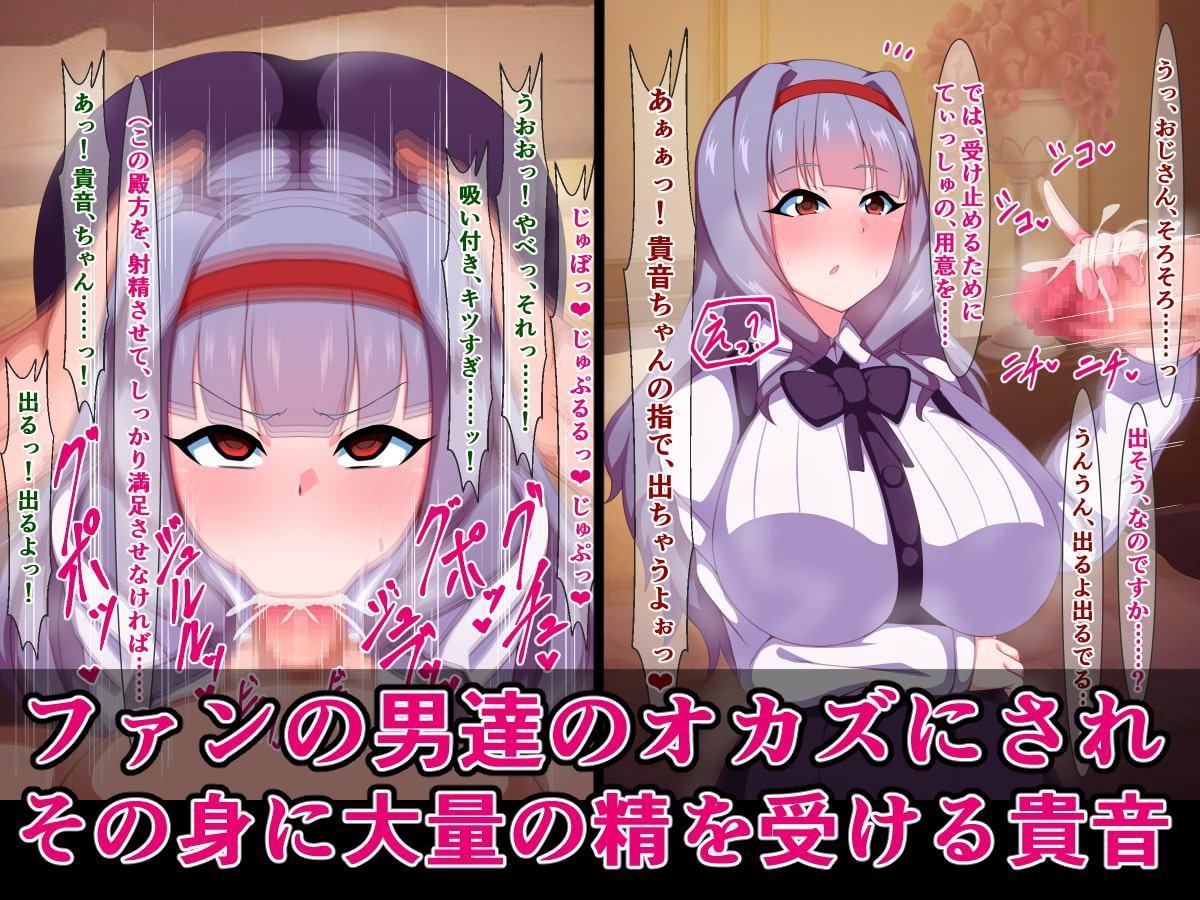 チンポに堕ちた雪歩を助けるため、VIPファンのあなる奴隷に堕ちた貴音さん