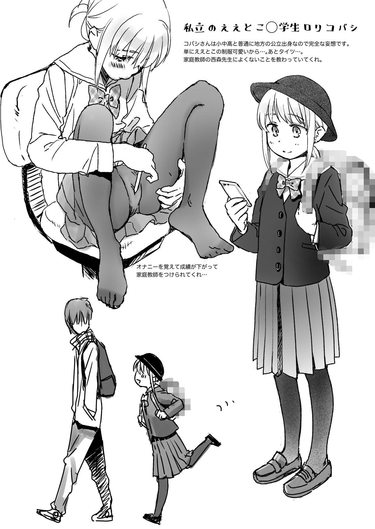 いろいろコバシさん