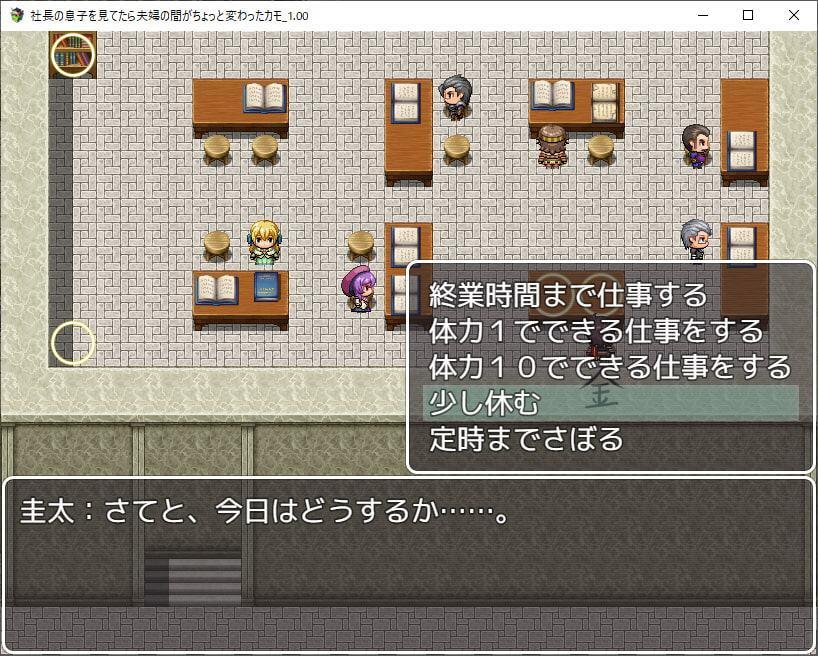 社長の息子を見てたら夫婦の間がちょっと変わったカモ。