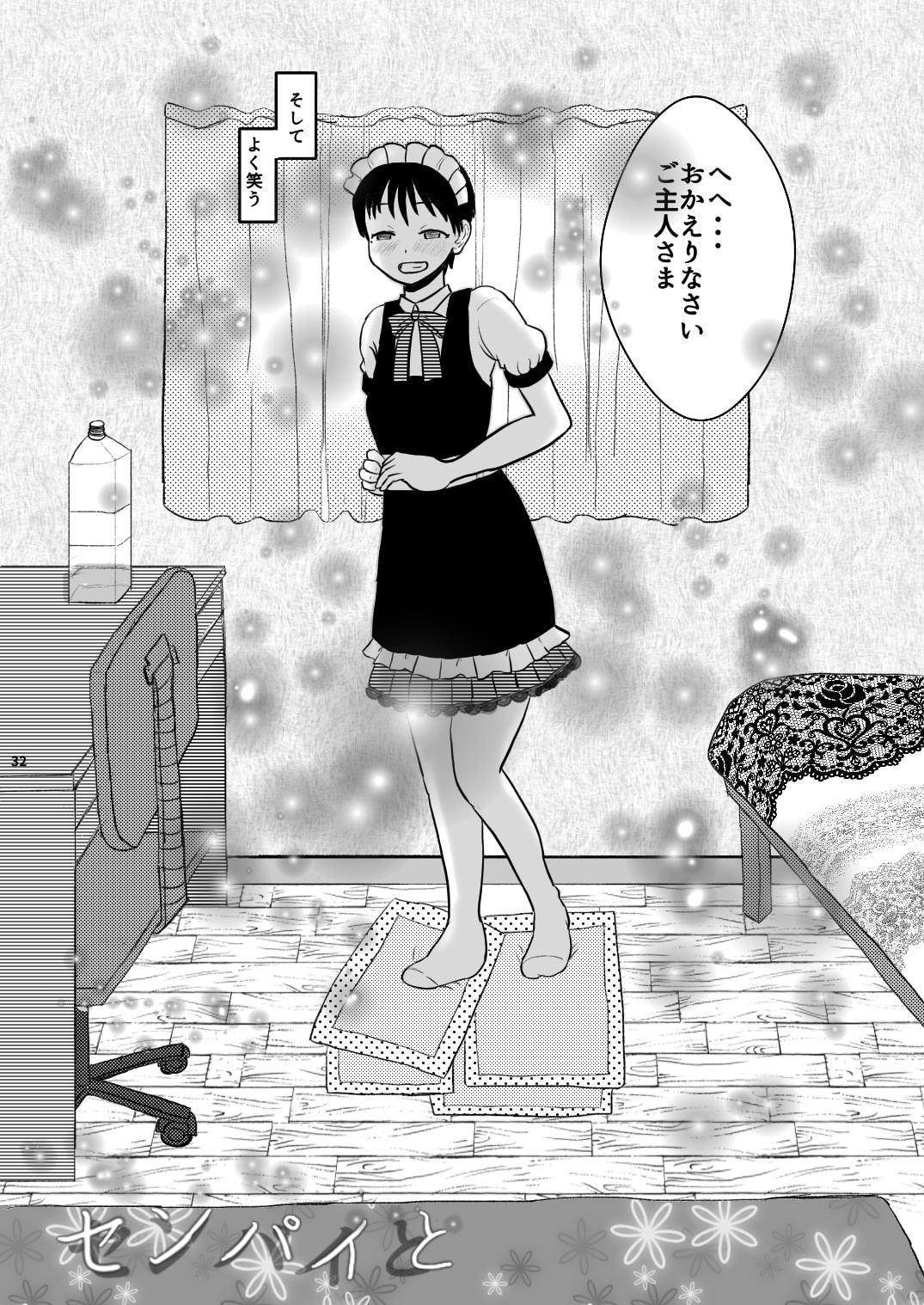 小さな世界のものがたり