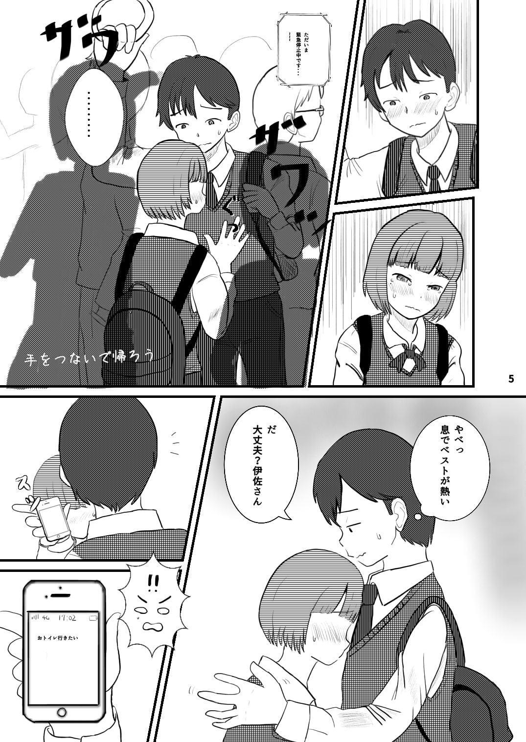 小さな世界のものがたり