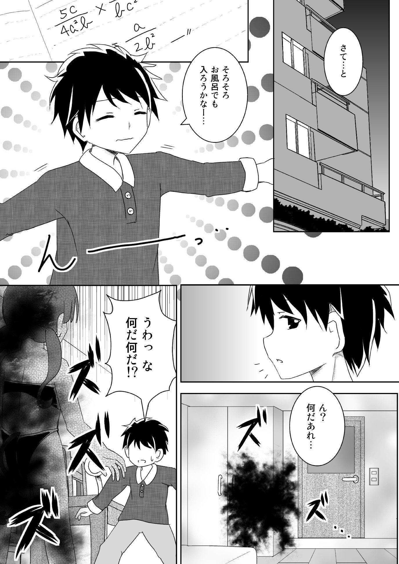 サキュバスターさくら