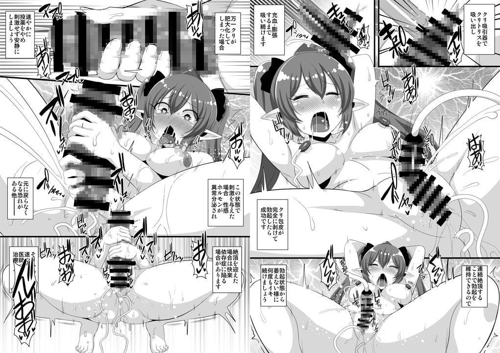 はたてちゃんのクリオナ開発