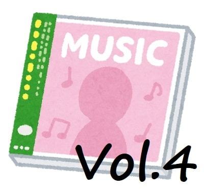 使用フリーBGM集 Vol.4