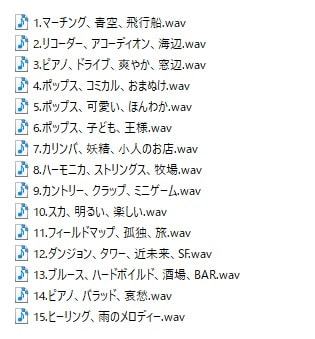 使用フリーBGM集 Vol.4