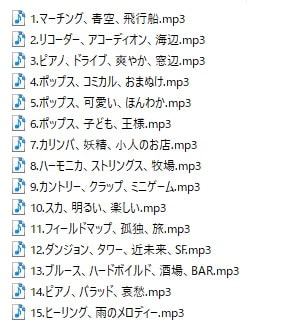 使用フリーBGM集 Vol.4