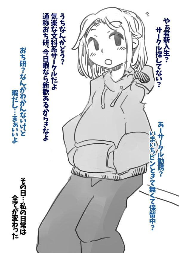 雌堕ち調教!僕の惨めな大学生活