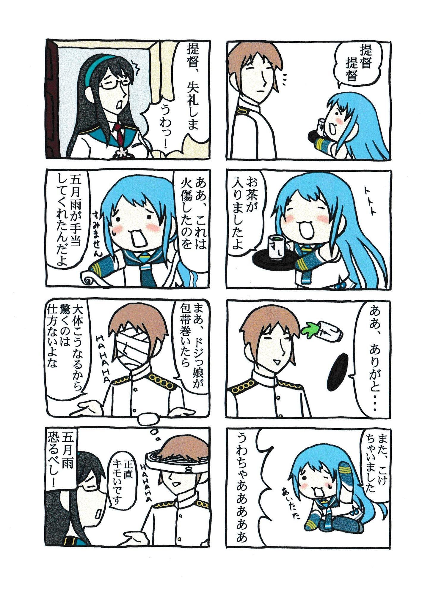 にょろ～ん☆艦むしゅめさん4