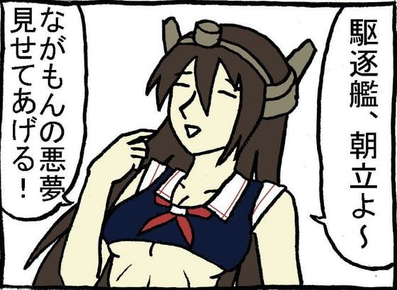 にょろ～ん☆艦むしゅめさん5