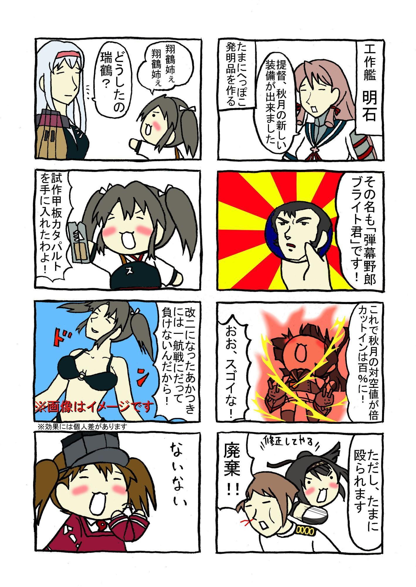 にょろ～ん☆艦むしゅめさん5