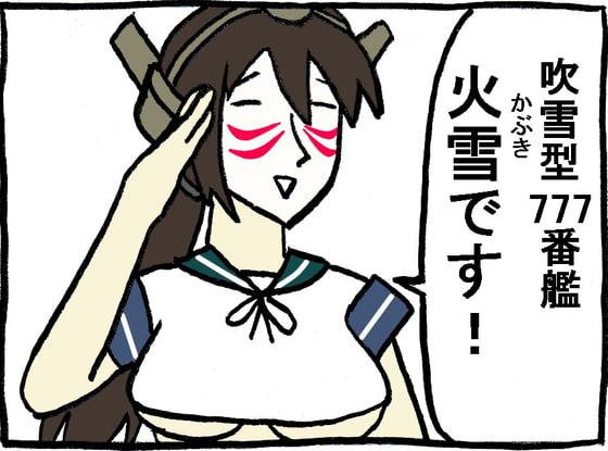 にょろ～ん☆艦むしゅめさん6