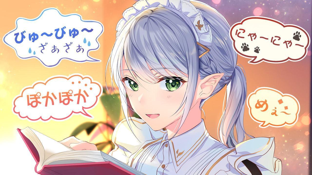 エルフメイド ミリアお姉ちゃんのだいしゅき添い寝