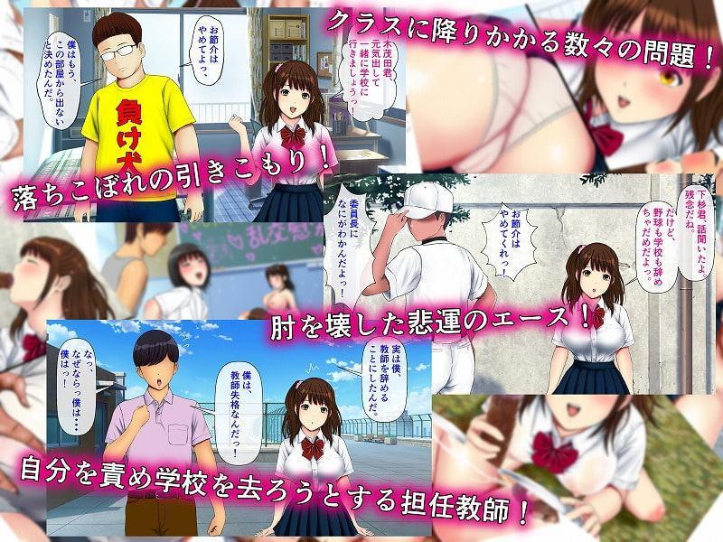 Hで解決モテモテ学級委員長