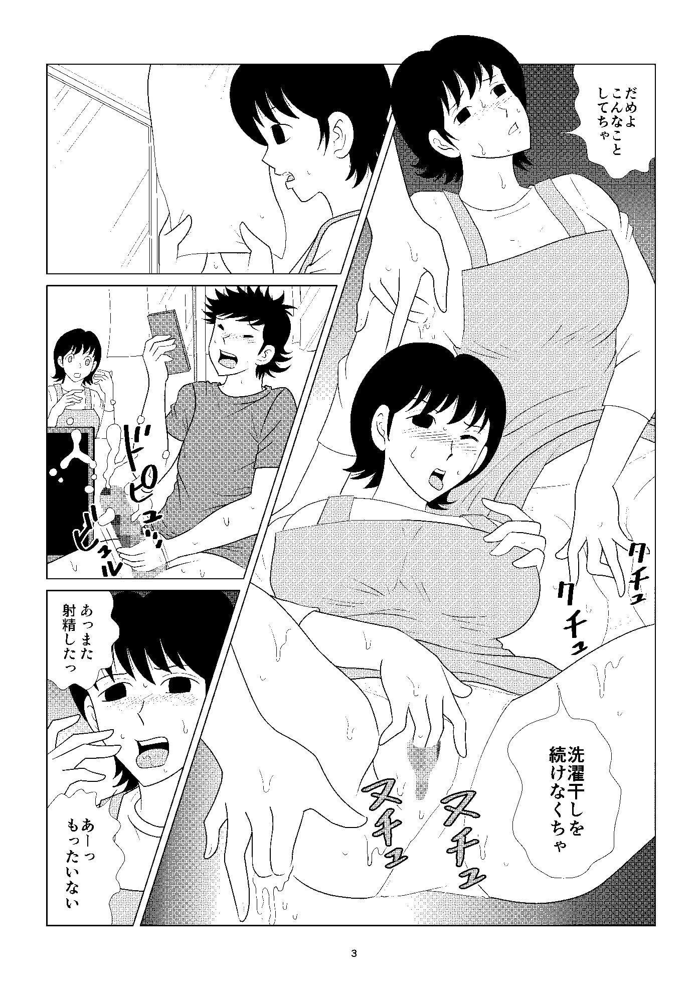 お向かいの家に住んでる おばさんの性欲はパない