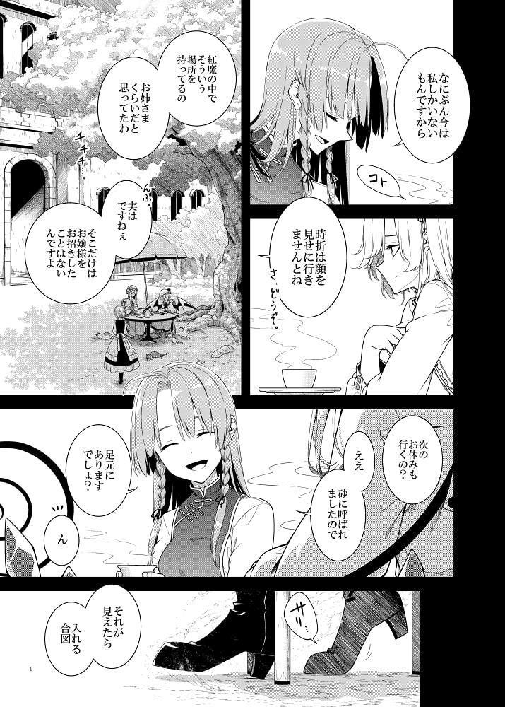 ひそやかな砂のなかで