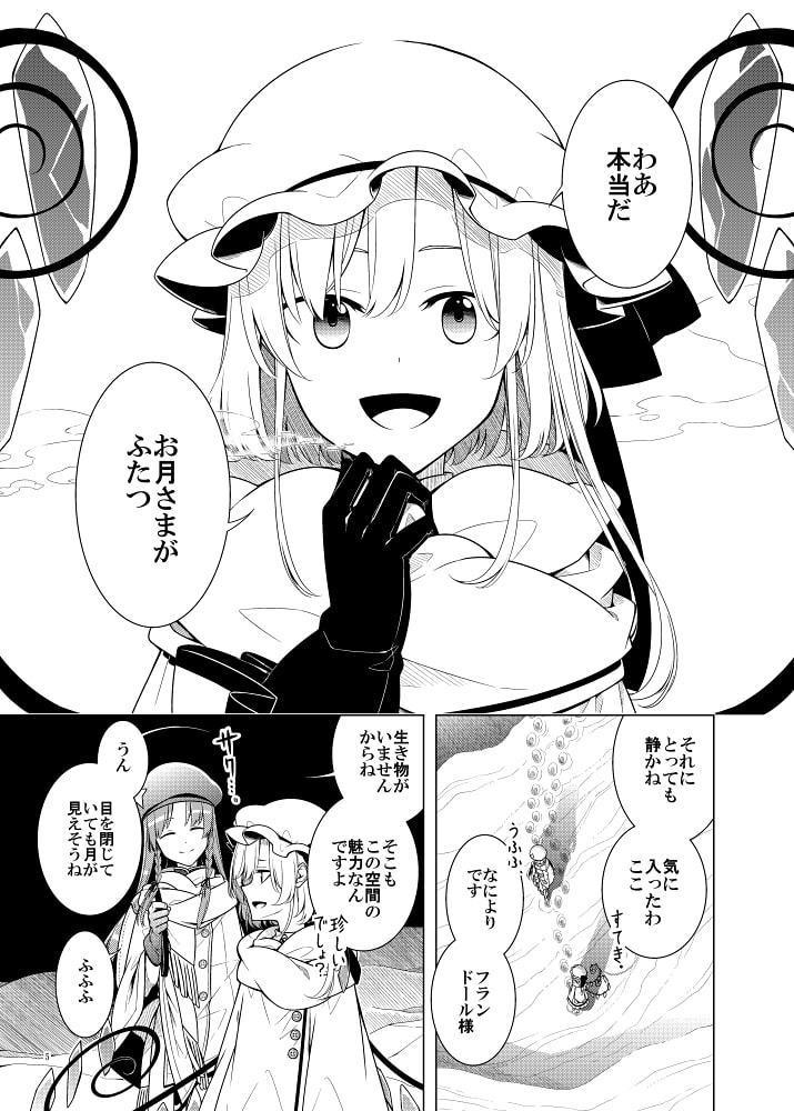 ひそやかな砂のなかで