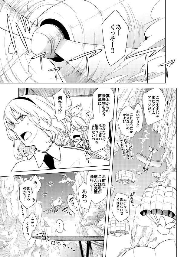 その頁を越えて