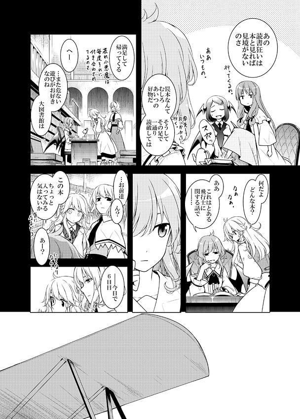 その頁を越えて