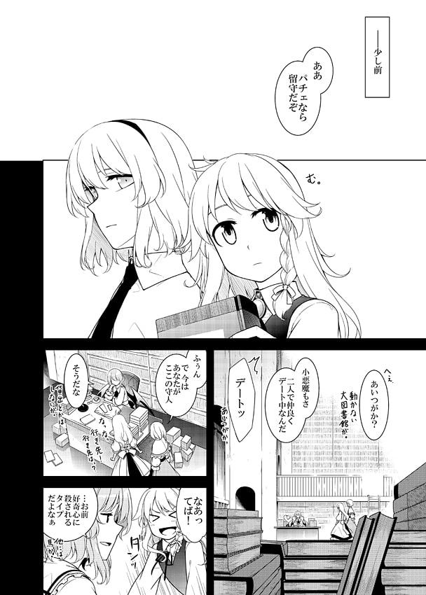 その頁を越えて