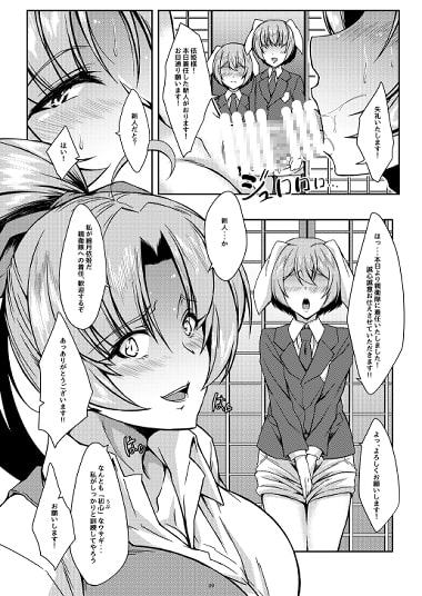 依姫様と秘密のハーレム