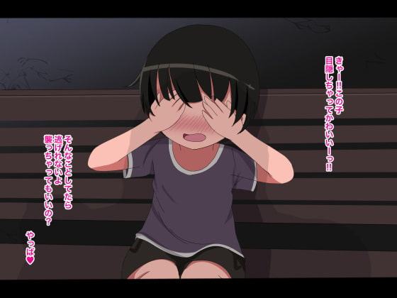 変態露出ショタ好き人妻オナニー-興味津々な男の子-