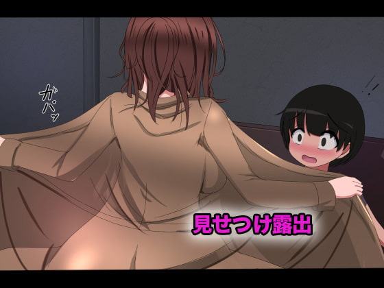 変態露出ショタ好き人妻オナニー-興味津々な男の子-