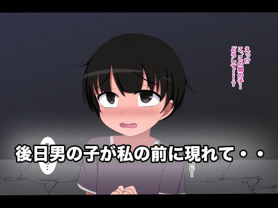 変態露出ショタ好き人妻オナニー-興味津々な男の子-