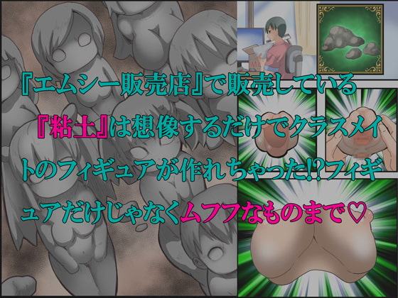 グノーグレイヴ『粘土―状態変化II―』