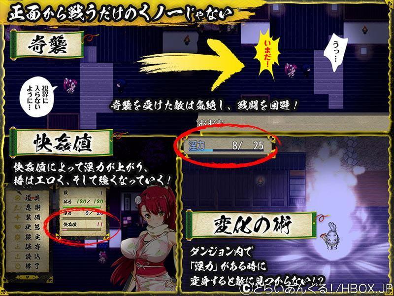 くノ一椿【Android版】