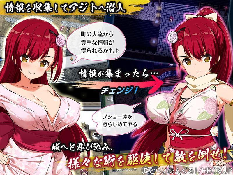 くノ一椿【Android版】