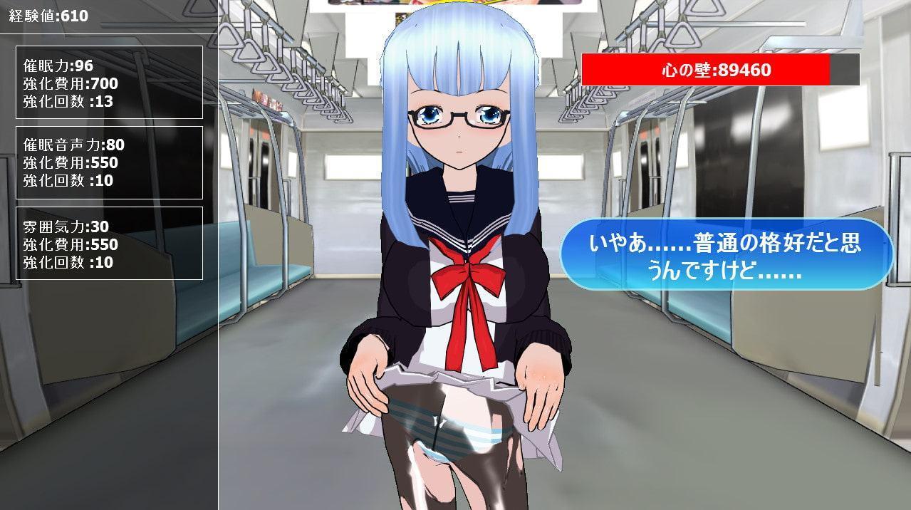 催眠クリッカー 電車編