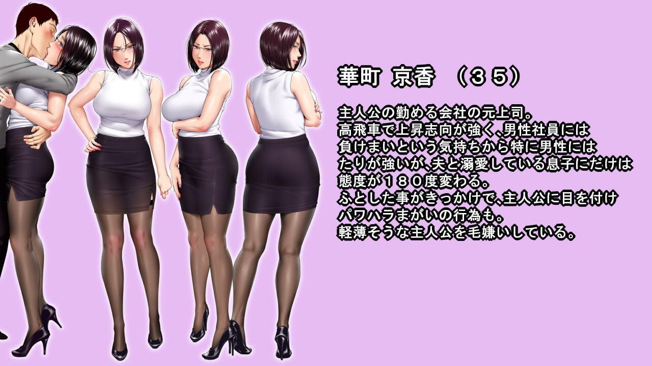 高慢でプライドの高い人妻をメチャクチャに犯して服従させる! ムービー版