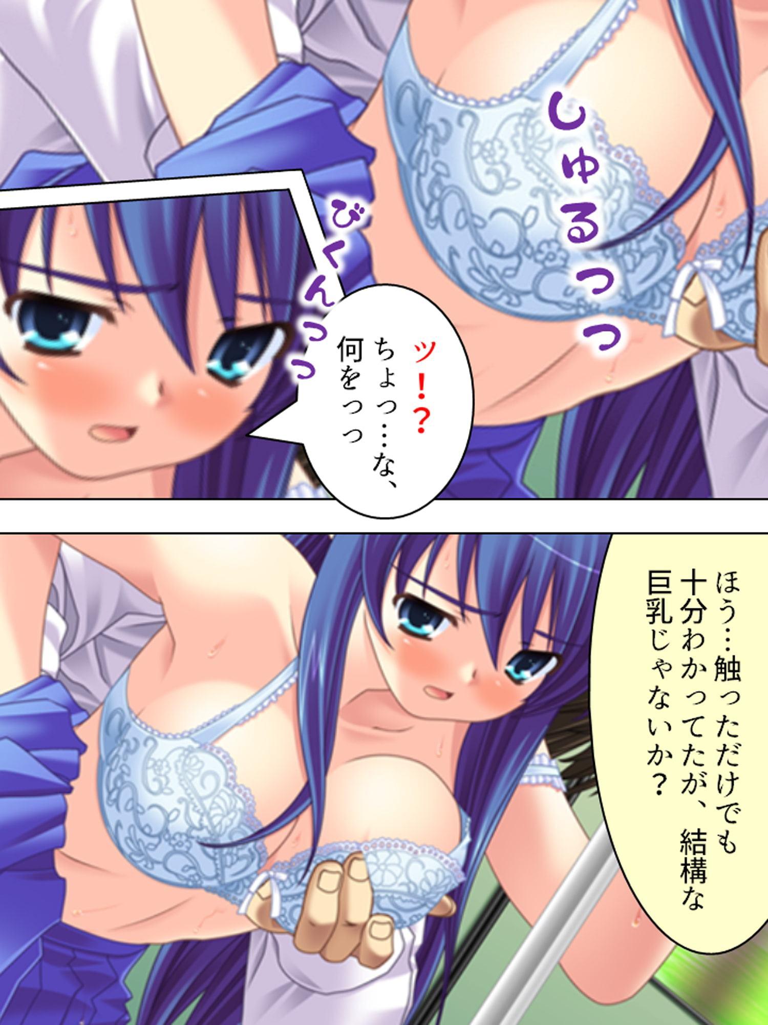 逆恨み男に催●術で好き勝手されるJK達… 上巻