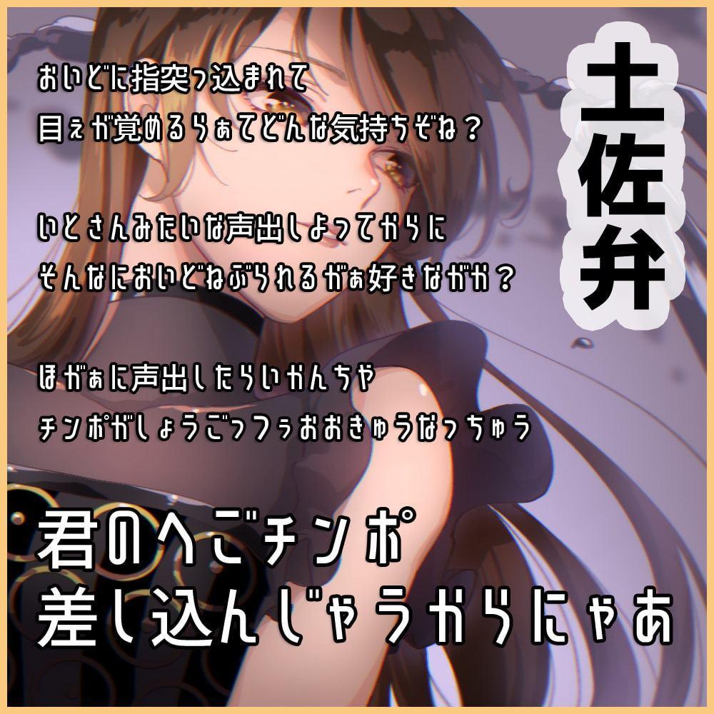【土佐弁】おねーさんのお目覚めアナル責めからの杭打ちピストン騎乗位