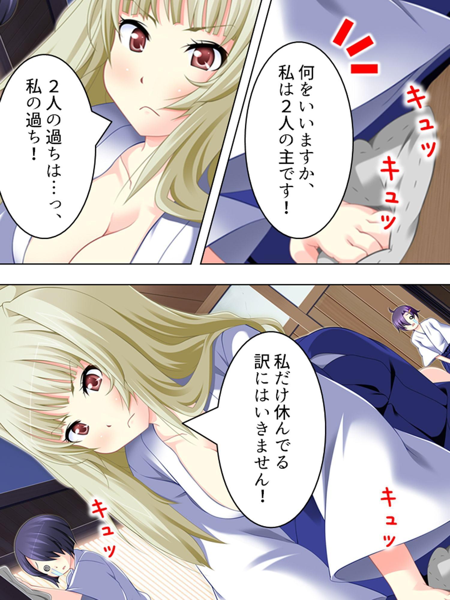 幼なじみの4人が毎日交代で押しかけるHな同棲生活 4巻