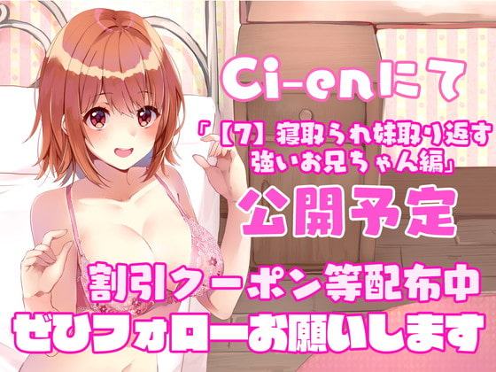 お兄ちゃん大好き妹は軽い気持ちのパパ活であっさり寝取られオナホ堕ち