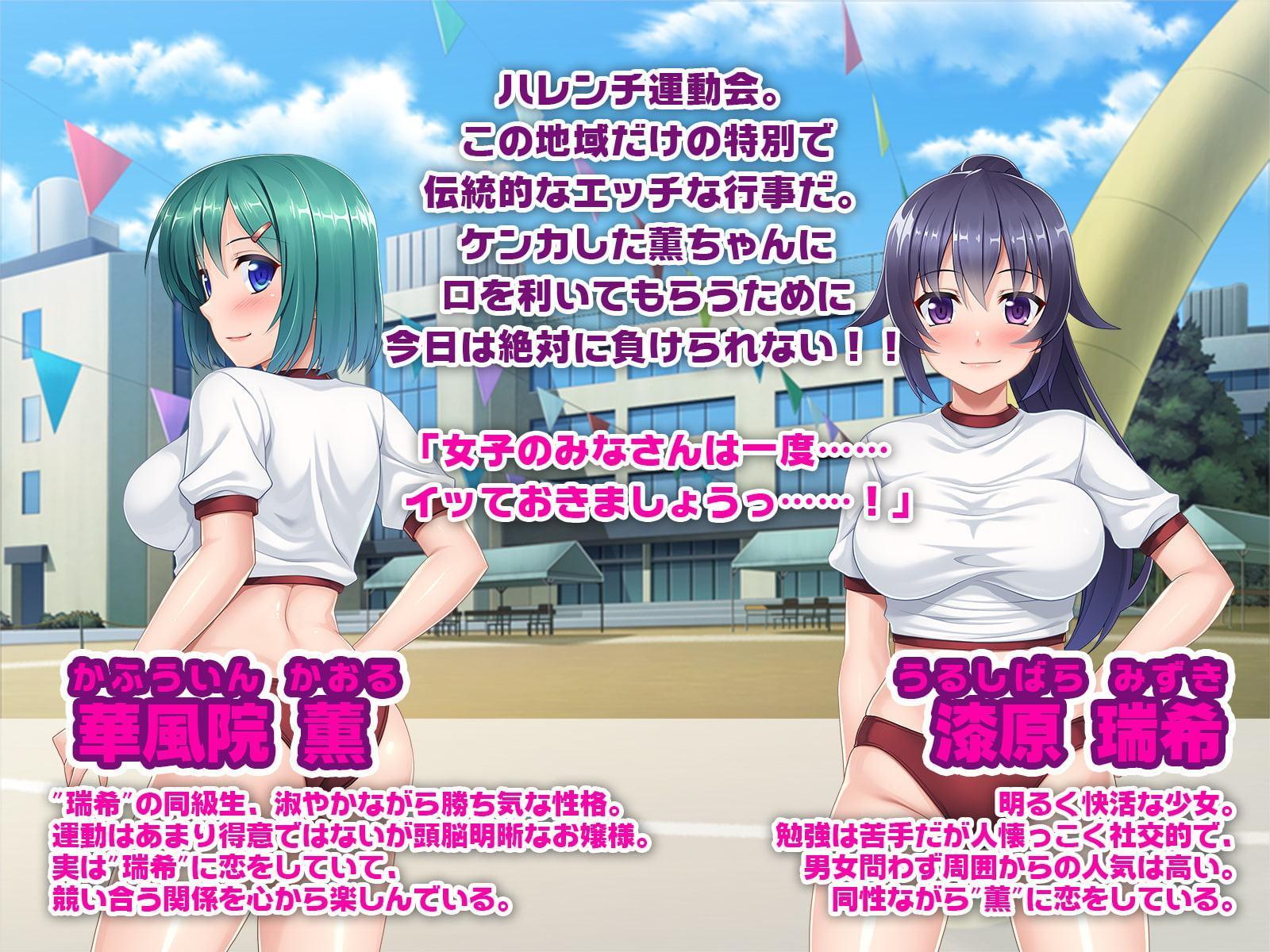 狙ったアソコにハメまくれ!大乱交エロエロ運動会