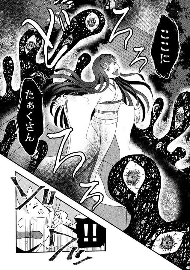 其の娘、最恐に憑き。