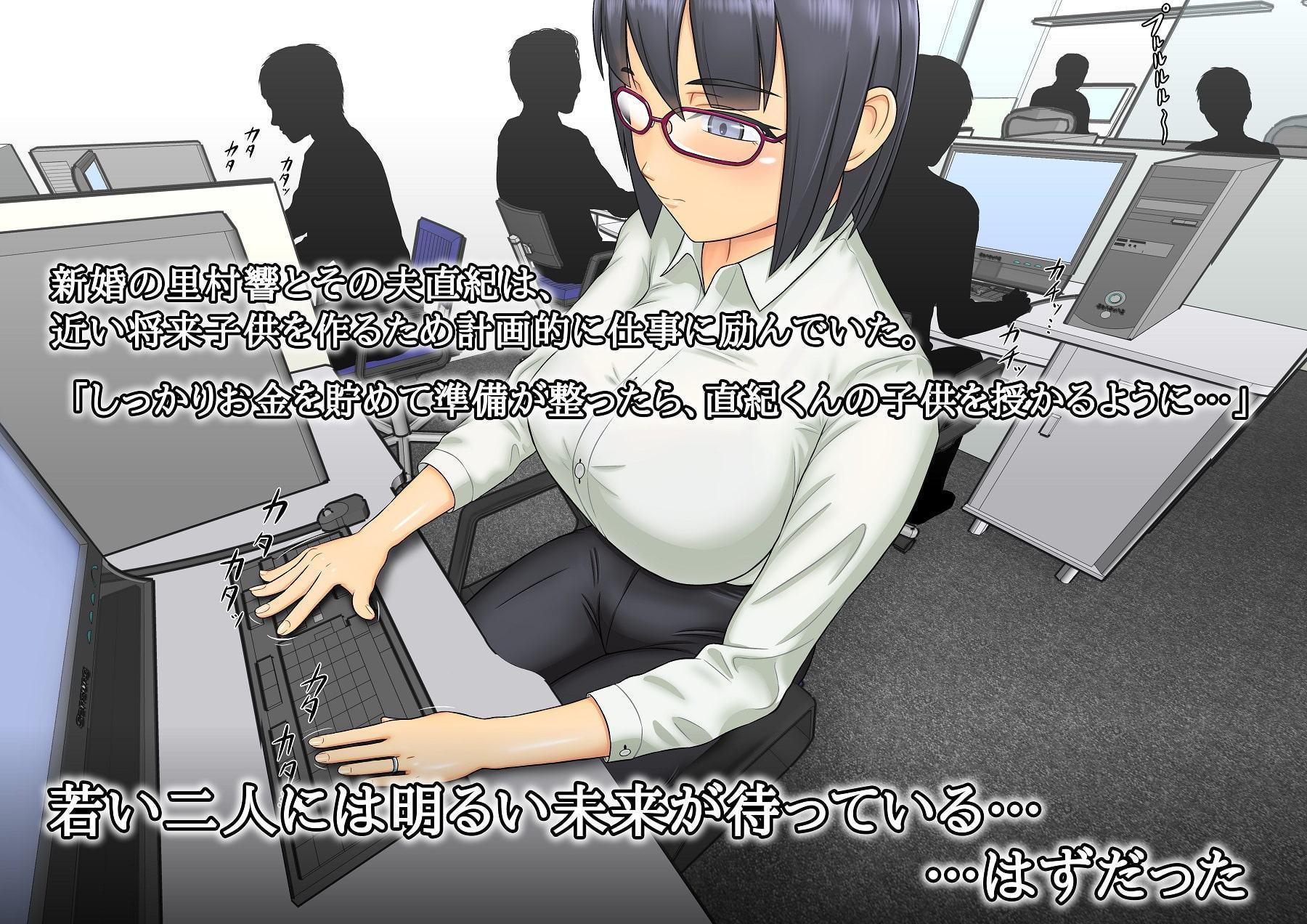 人妻OL 里村響のNTRオフィス