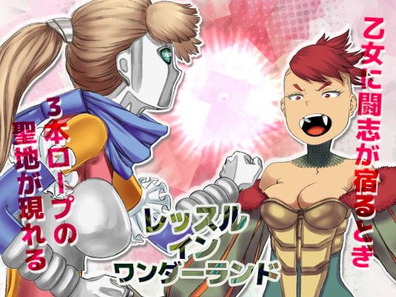 Wrestle in WndoerlanD 03